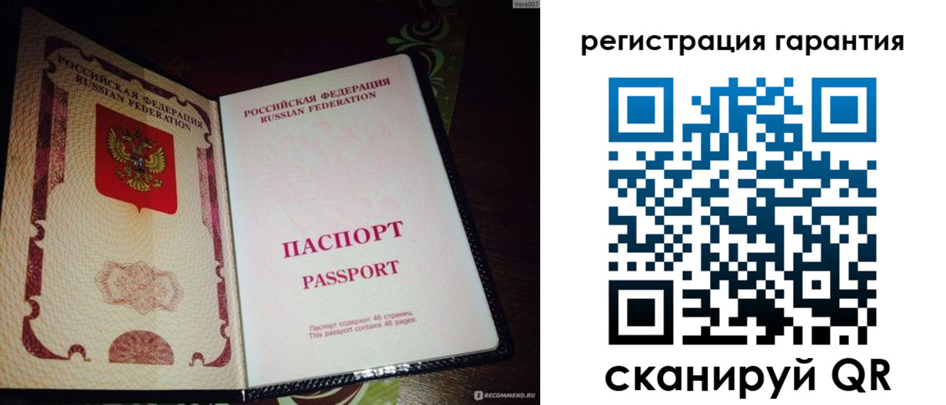 прописка от собственника в Марксе