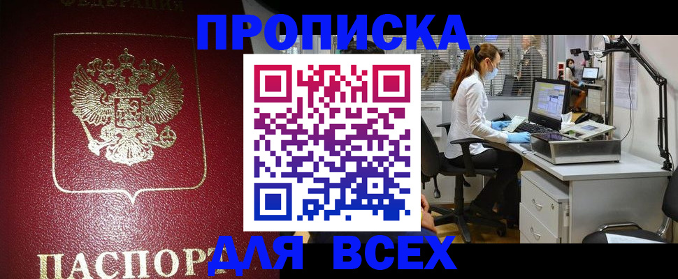 временная регистрация надежно в Марксе