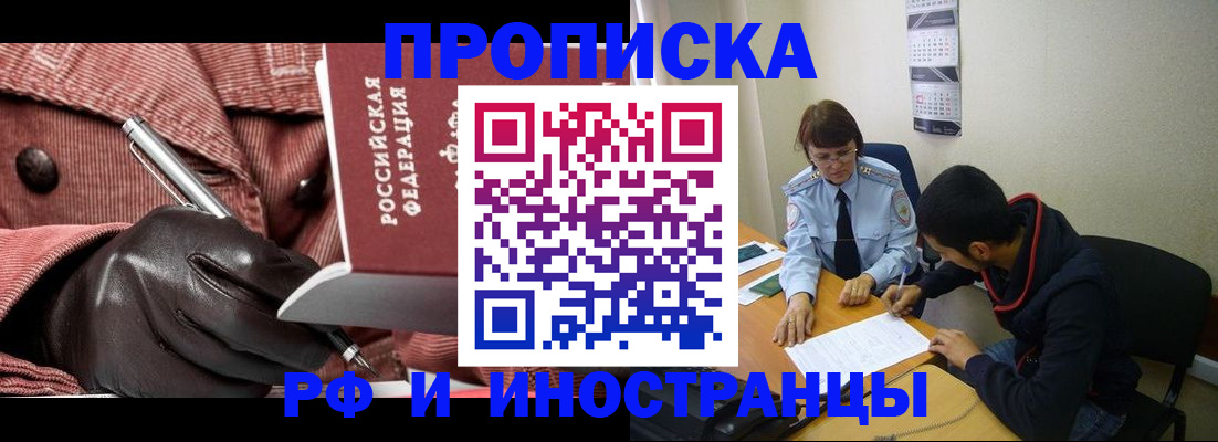 прописка в квартире в Марксе