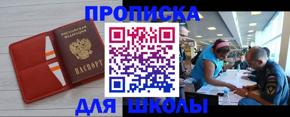 прописка гарантия в Марксе