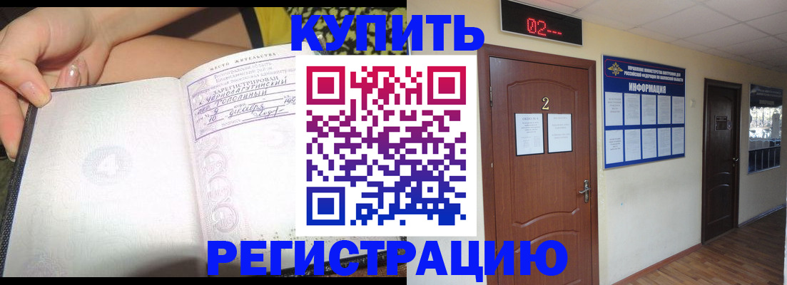временная регистрация 2025 в Марксе