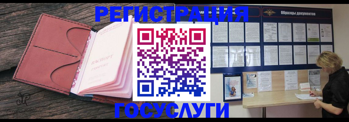 временная регистрация собственник в Марксе